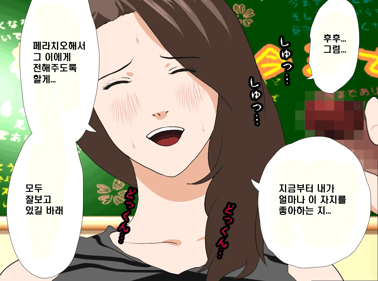 Saimin Seikyouiku Saishuukai